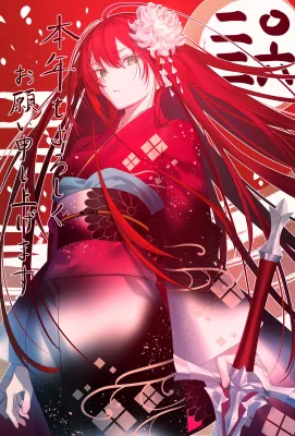 和服少女 06